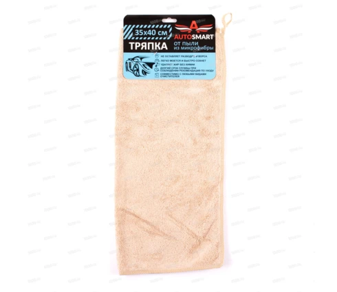 Тряпка автомобильная от пыли AUTOSMART, микрофибра, плотность 240 г/м2, 35*40 см