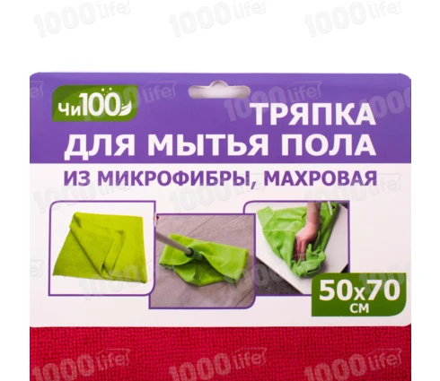 Тряпка универсальная ЧИ100, 50*70 см, микрофибра, низкий плотный ворс