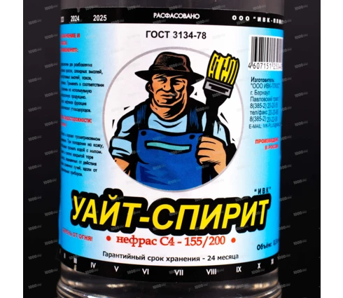 Уайт-спирит ИВК, 0,5 л