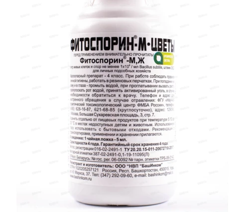 Удобрение Фитоспорин-М для цветов, жидкое, 0,1 л