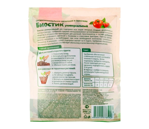 Удобрение органоминеральное в палочках Биостик, универсальное, 250 гр