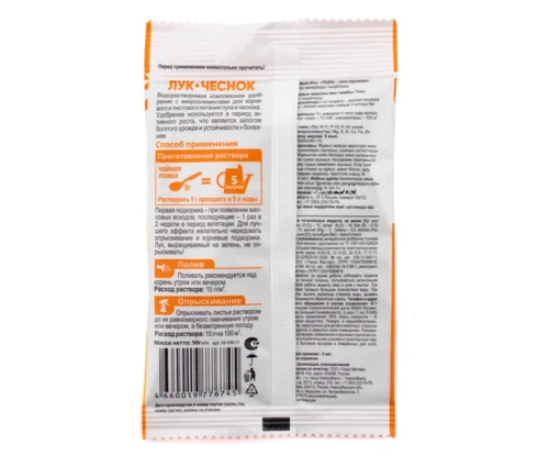 Удобрение VitaMix Лук-Чеснок, 50 гр, комплексное