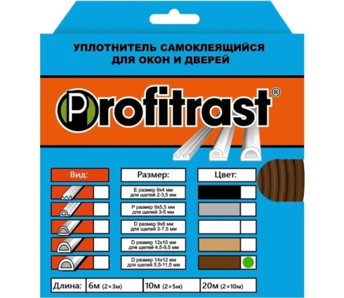 Уплотнитель самоклеющийся PROFITRAST, профиль Е, 6 м, темно-коричневый