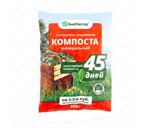 Ускоритель созревания компоста БиоМастер, 500 г