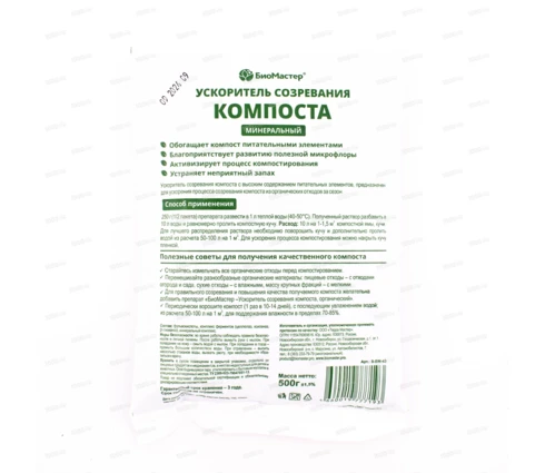Ускоритель созревания компоста БиоМастер, 500 г