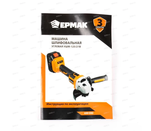 УШМ аккумуляторная ЕРМАК 125/21В, 21 В, диск 125*22,2 мм, 2 батареи по 4 А*ч, кейс