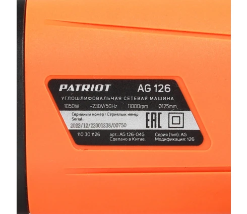 УШМ сетевая PATRIOT AG 126, 220 В, 1050 Вт, диск 125*22,2 мм, пылезащита