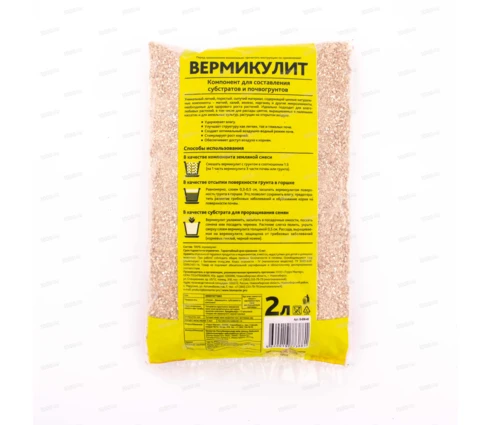 Вермикулит БиоМастер, 2 л