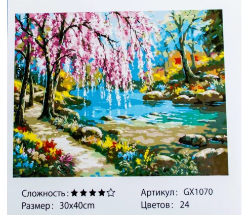 Картина по номерам, 30*40 см