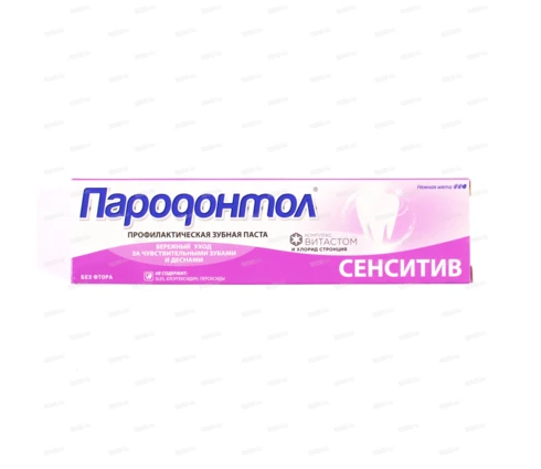 Зубная паста Пародонтол Сенситив, 124 г