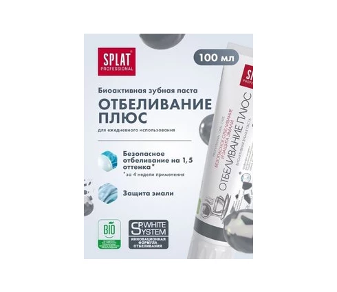 Зубная паста SPLAT White plus, 100 мл