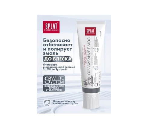 Зубная паста SPLAT White plus, 100 мл