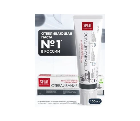Зубная паста SPLAT White plus, 100 мл